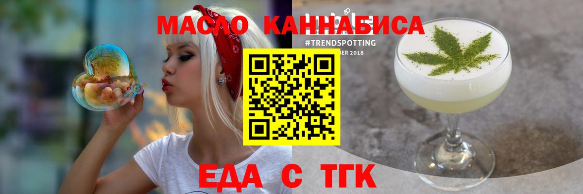 Грозный  Еда ТГК марихуана  Вход с VPN 
