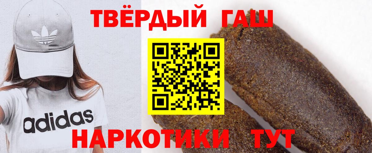 ГАШ хэш Грозный