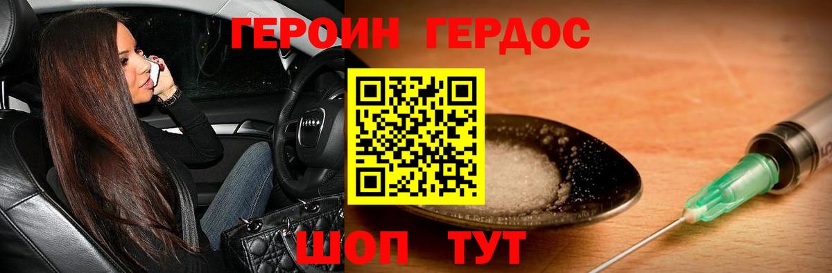 Грозный  ГЕРОИН Heroin  Вход с VPN 