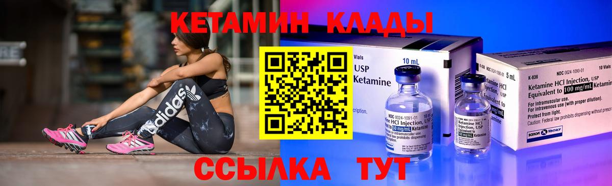Кетамин ketamine Грозный