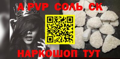 мяу мяу кристалл Коммунар