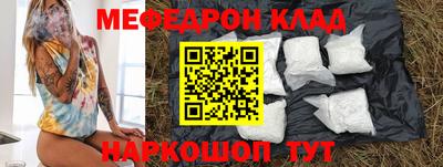 мяу мяу кристалл Коммунар