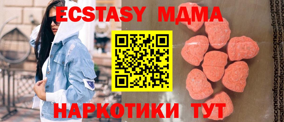 МДМА  Вход с VPN  МДМА crystal  Грозный  МДМА VHQ 