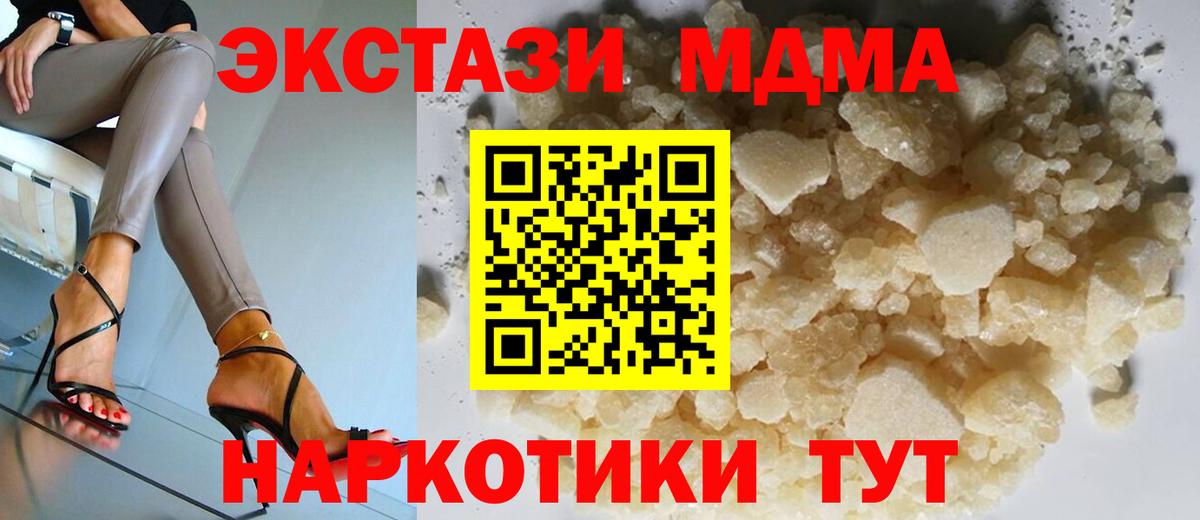 МДМА crystal Грозный