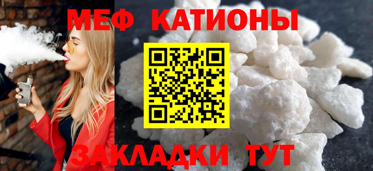 Меф VHQ  Вход с VPN  Мефедрон  МЯУ-МЯУ кристаллы  Грозный 