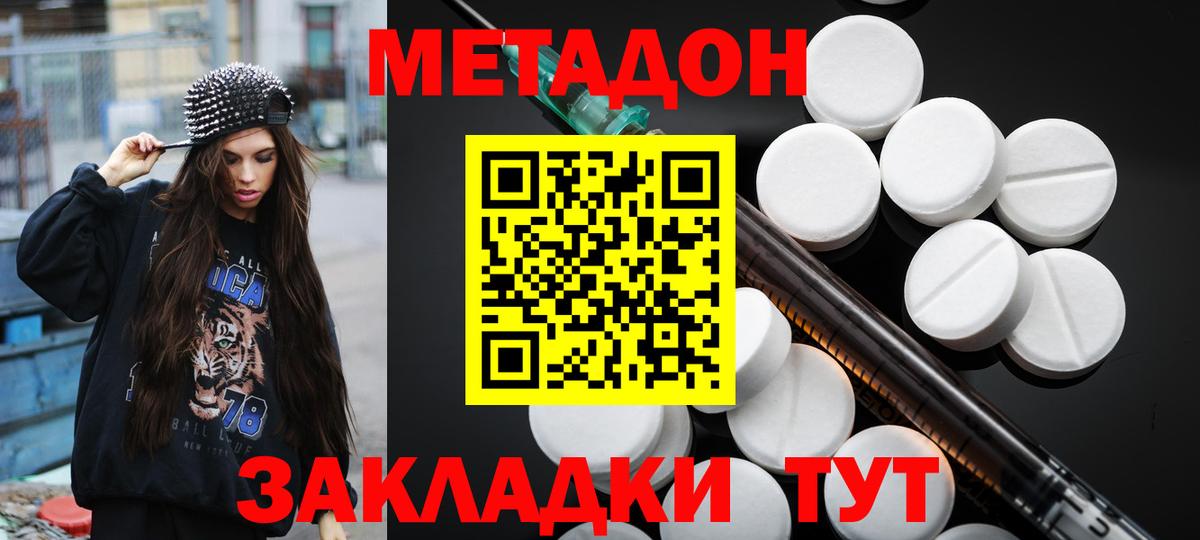 Метадон methadone  Вход с VPN  МЕТАДОН мёд  mega ссылка  Грозный 