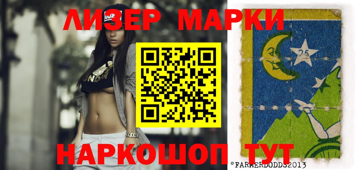 Марки 25I-NBOMe 1,8мг  Марки 25I-NBOMe 1,8мг  Вход с VPN  закладка  Грозный 